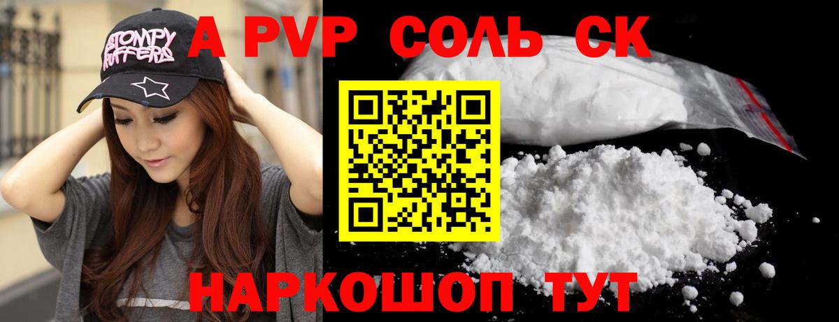 APVP крисы CK  Вход с VPN  A PVP СК  Северобайкальск  Альфа ПВП Crystall 