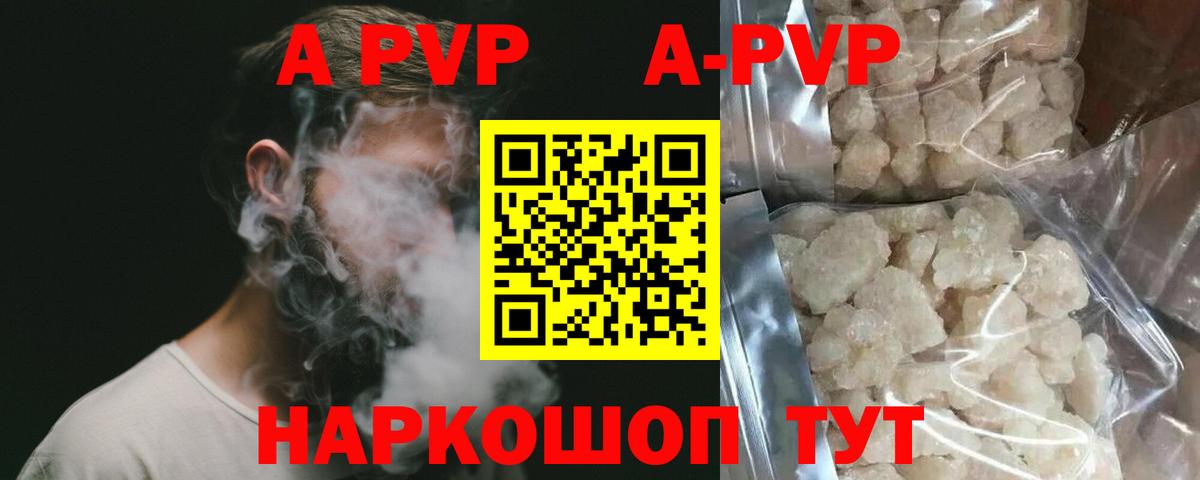Alpha PVP Crystall Северобайкальск