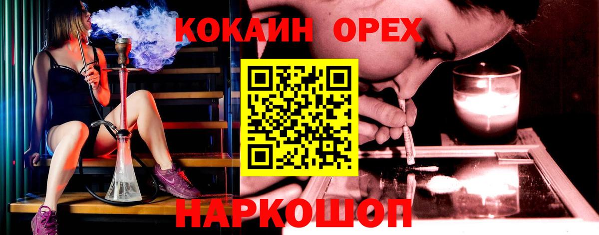 КОКАИН Эквадор Северобайкальск