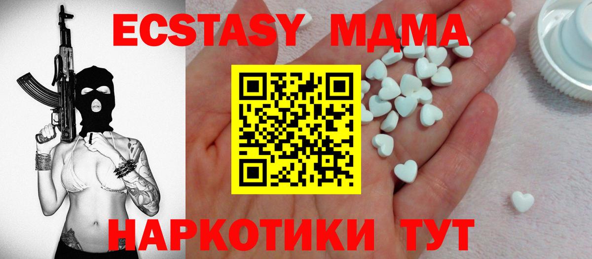 Северобайкальск  Экстази TESLA  ЭКСТАЗИ 300 mg  Ecstasy  Вход с VPN 