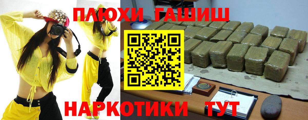 ГАШИШ VHQ  Вход с VPN  купить закладку  Гашиш гашик  Северобайкальск  Гашиш 