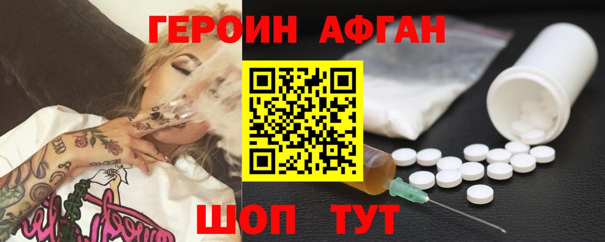 Героин белый  Героин  Северобайкальск  Вход с VPN 