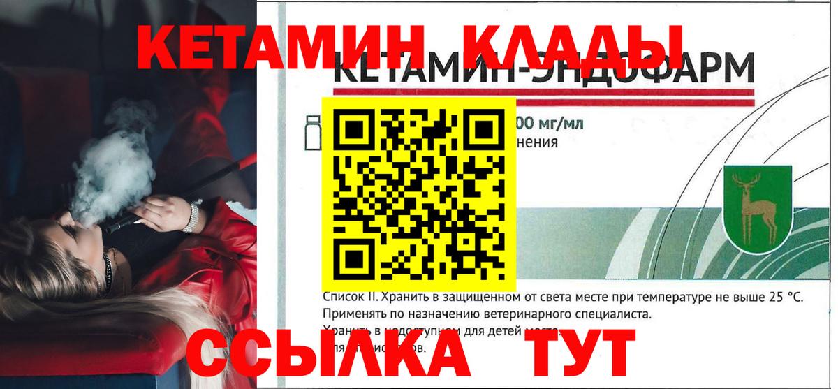 КЕТАМИН ketamine  Вход с VPN  КЕТАМИН ketamine  Северобайкальск 