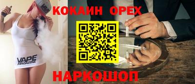 кокаин премиум Мариинск