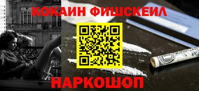 кокаин премиум Мариинск