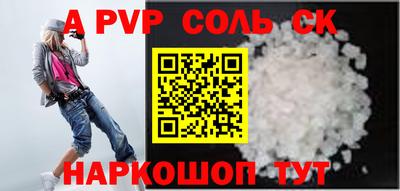 а пвп мука Малгобек