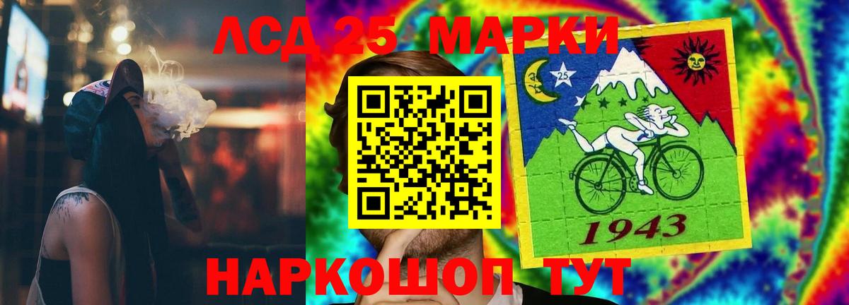 LSD-25 экстази кислота Северобайкальск