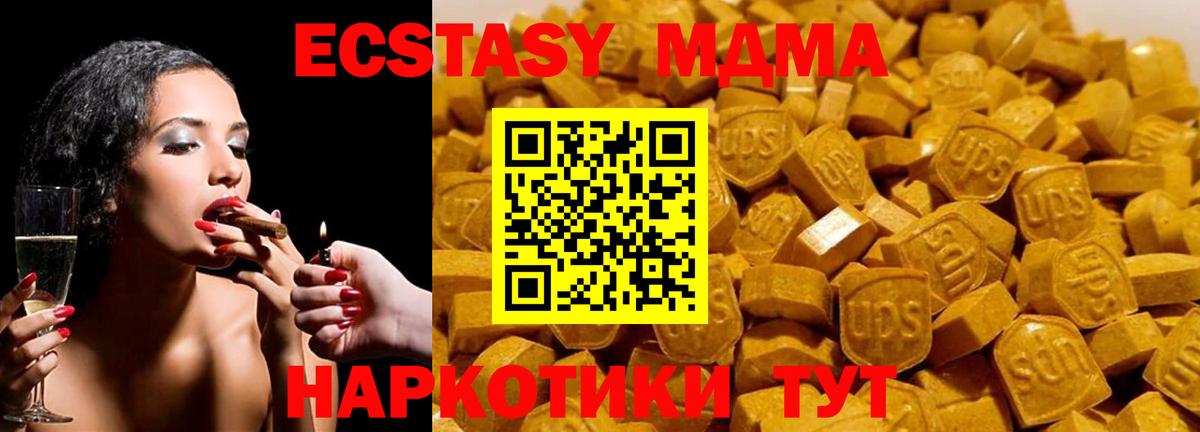МДМА молли  MDMA crystal  Северобайкальск  Вход с VPN 