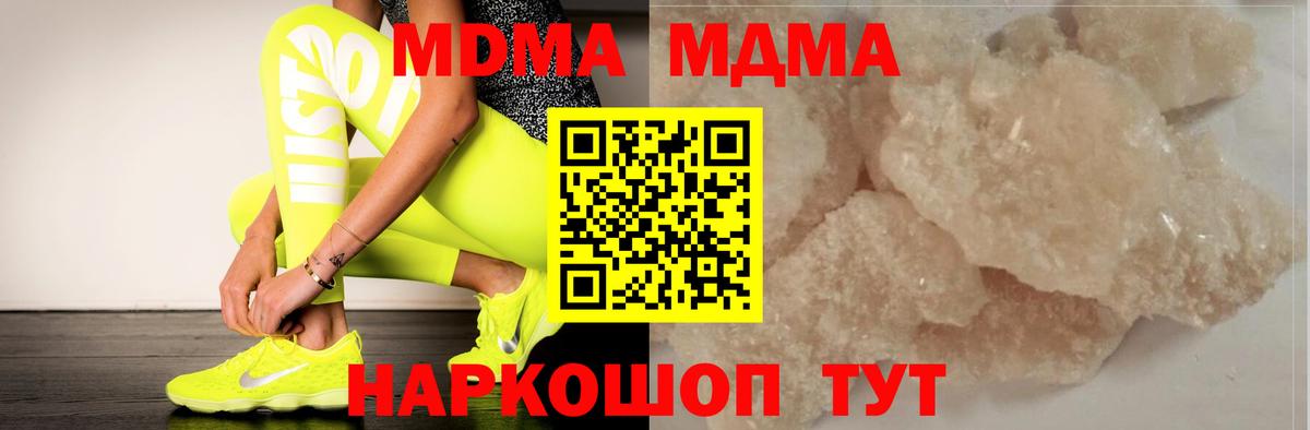 MDMA VHQ Северобайкальск