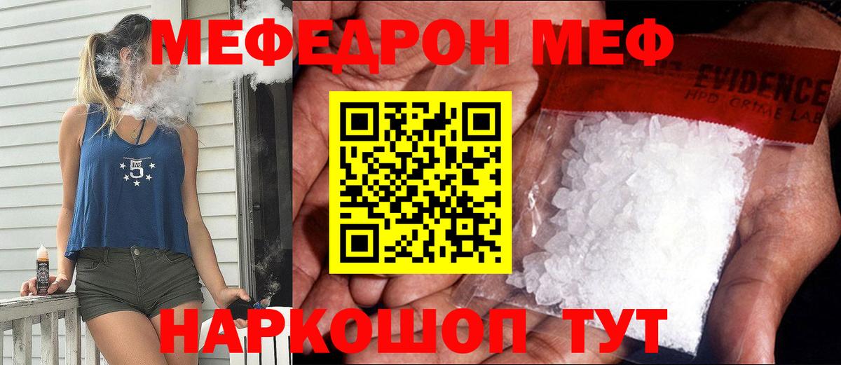 Мефедрон  Вход с VPN  Северобайкальск  Меф mephedrone 