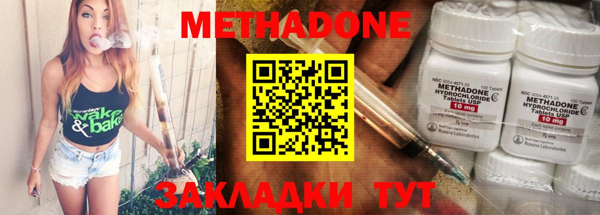 МЕТАДОН VHQ    рабочий сайт  Северобайкальск  Вход с VPN  МЕТАДОН мёд 