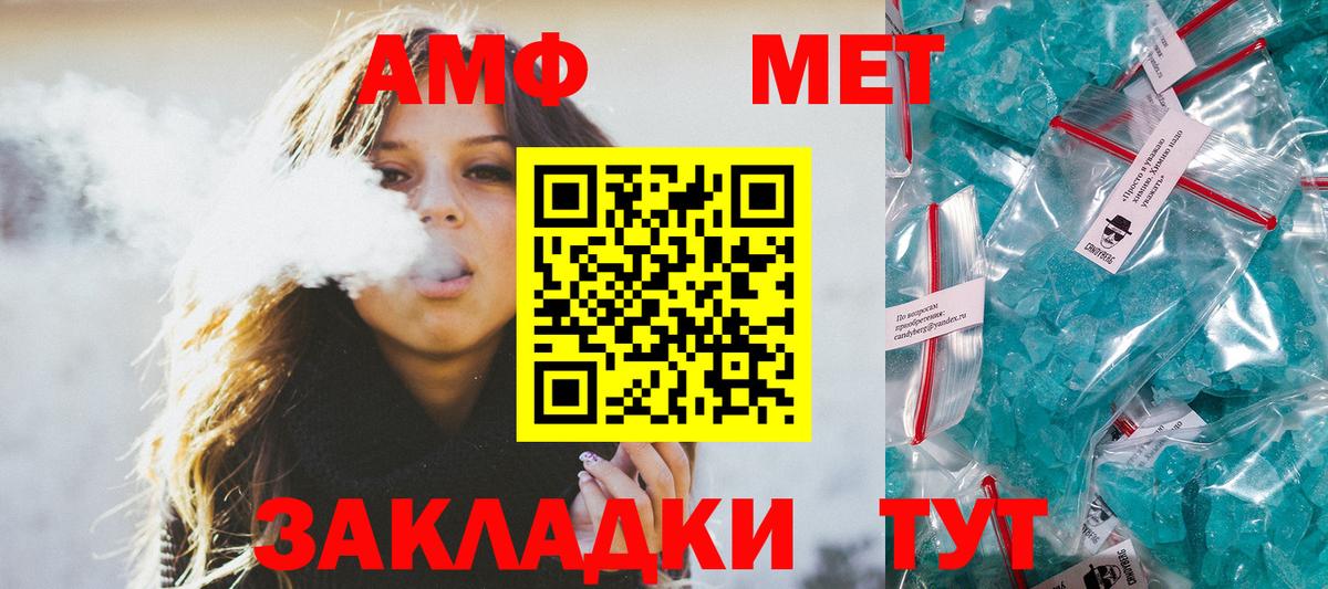 МЕТАМФЕТАМИН пудра  Вход с VPN  Северобайкальск 