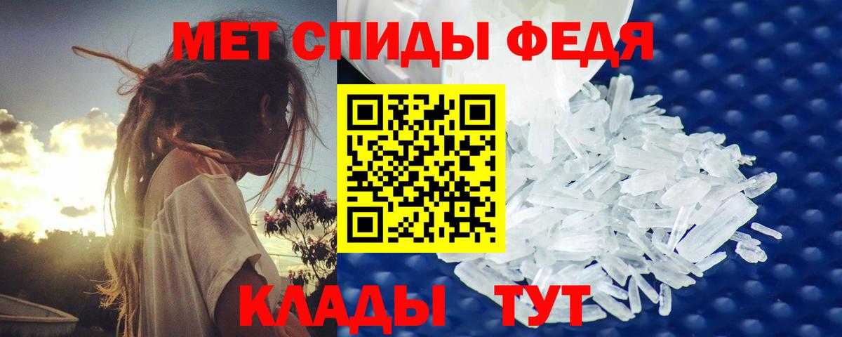 Метамфетамин витя Северобайкальск