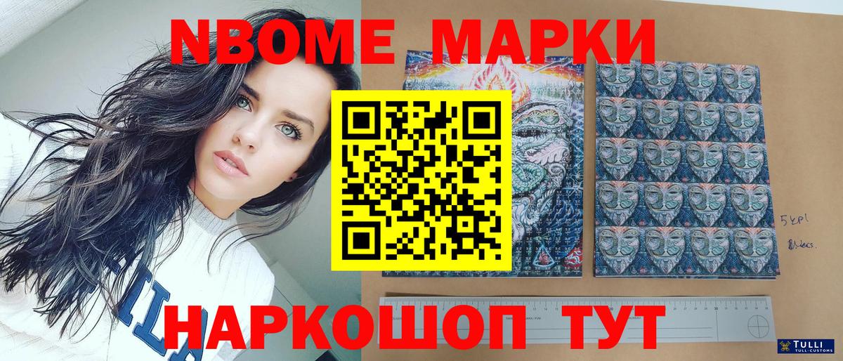 Марки 25I-NBOMe  Марки 25I-NBOMe 1,8мг  Северобайкальск  Вход с VPN  Марки 25I-NBOMe 1,8мг 