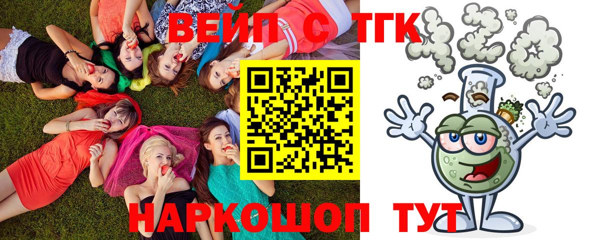 Северобайкальск    tor  Вход с VPN  ТГК жижа 