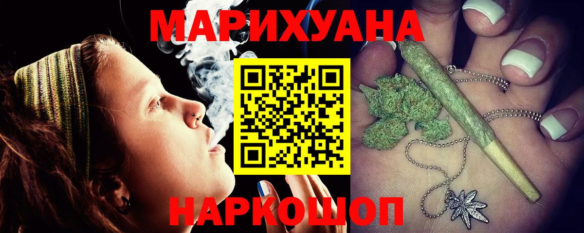 Марихуана ГИДРОПОН  Каннабис OG Kush  Каннабис AK-47  Северобайкальск  Вход с VPN 
